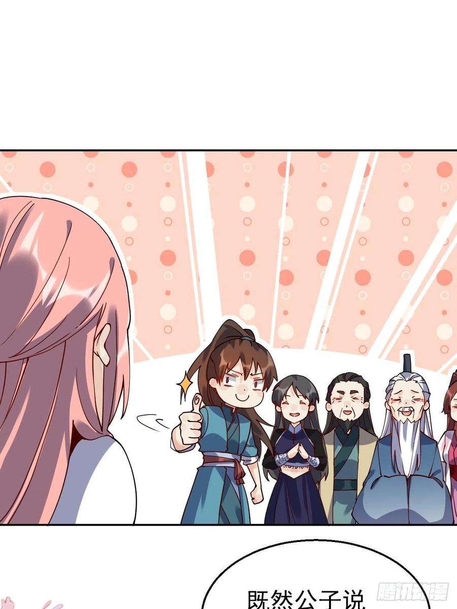 原来我是修仙大佬二十话