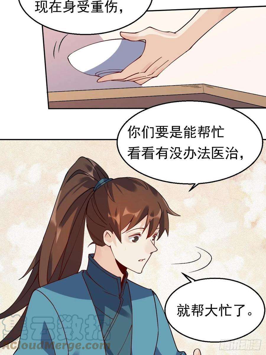 原来我是修仙大佬二十话