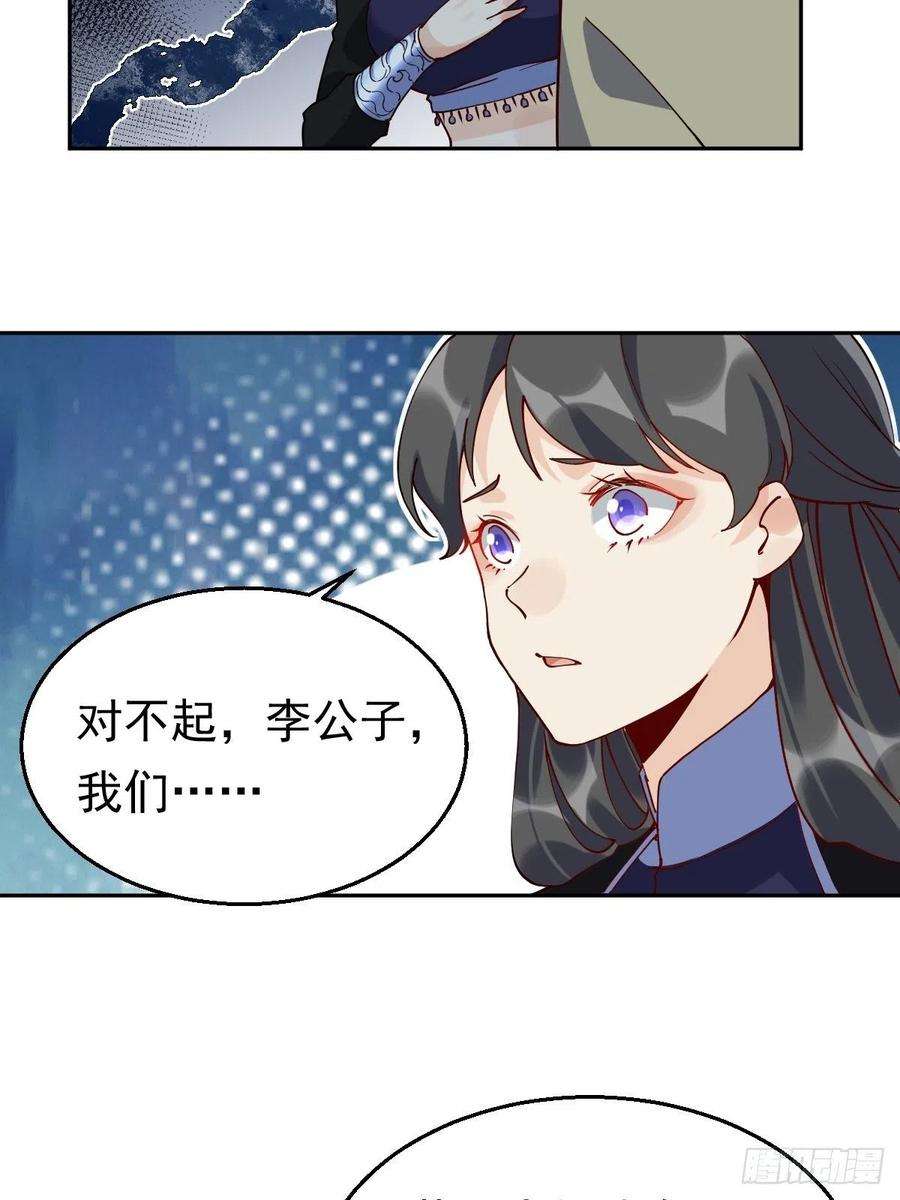 原来我是修仙大佬二十话