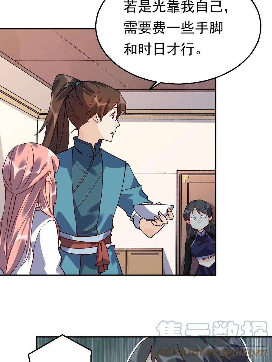 原来我是修仙大佬二十话