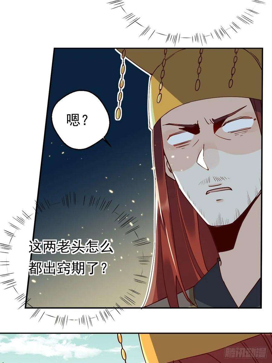 原来我是修仙大佬二十话