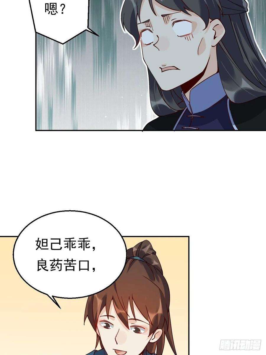 原来我是修仙大佬二十话