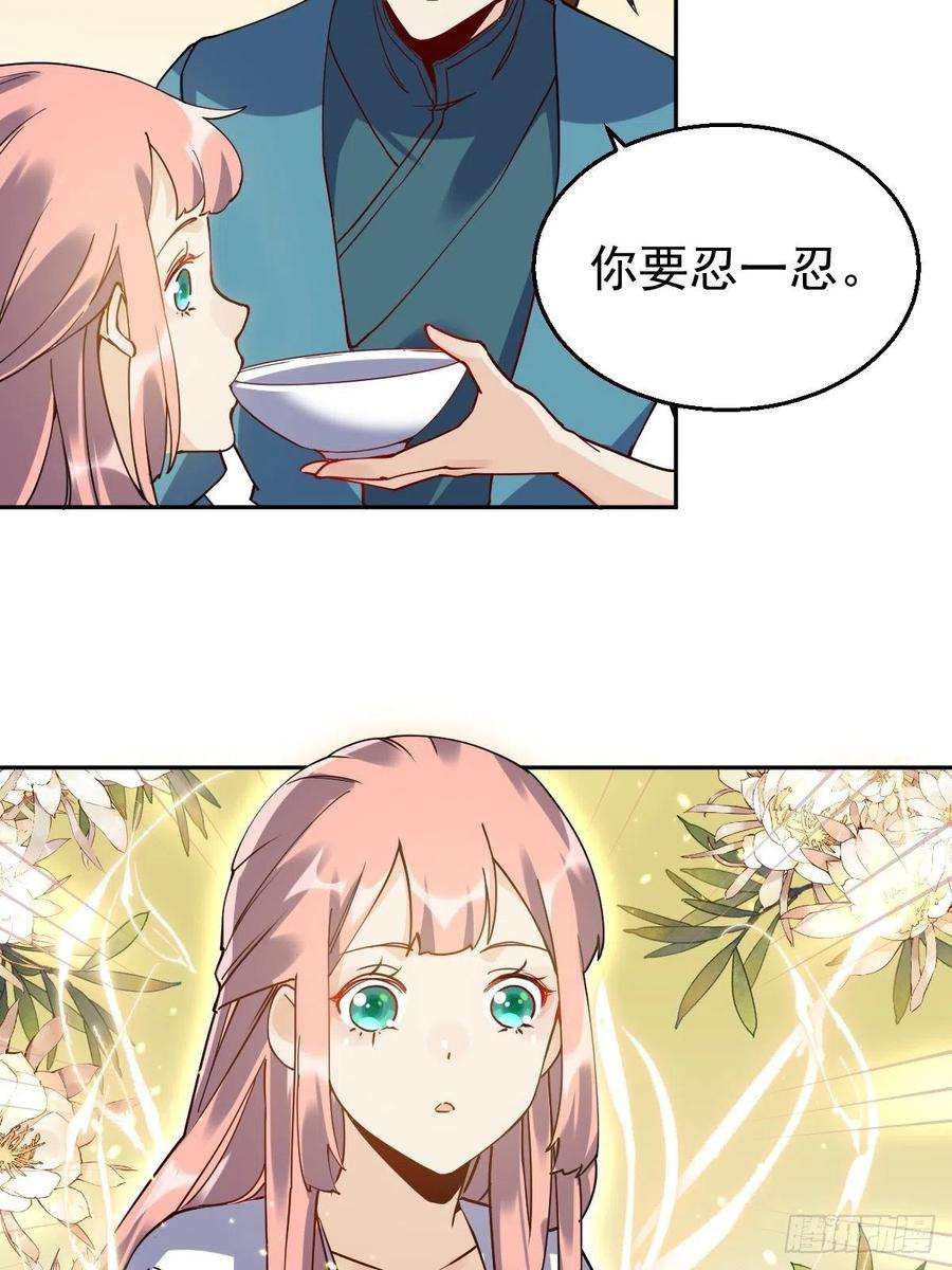 原来我是修仙大佬二十话