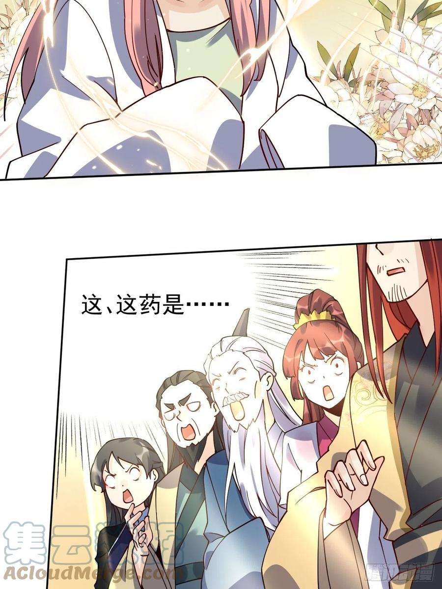 原来我是修仙大佬二十话