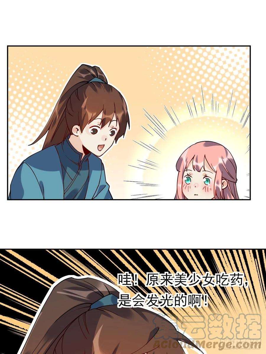 原来我是修仙大佬二十话