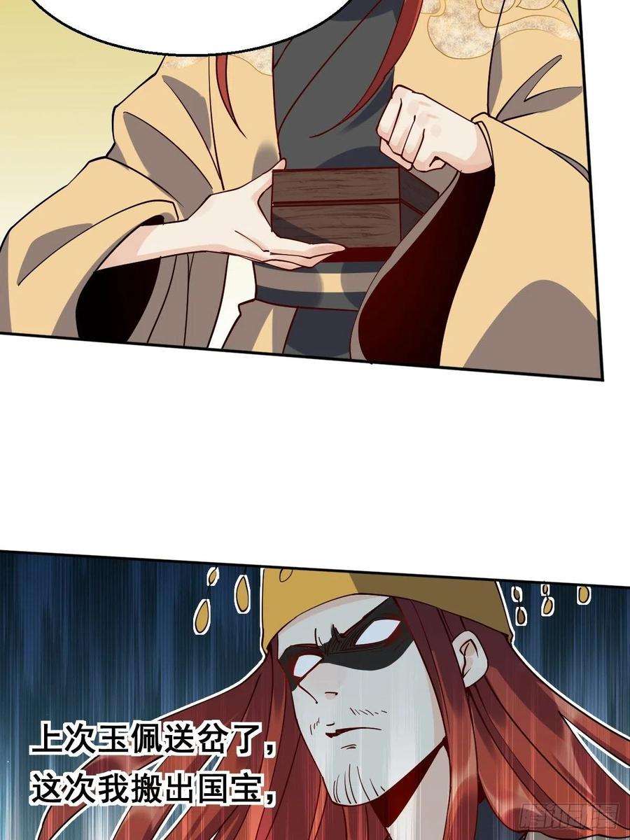 原来我是修仙大佬二十话