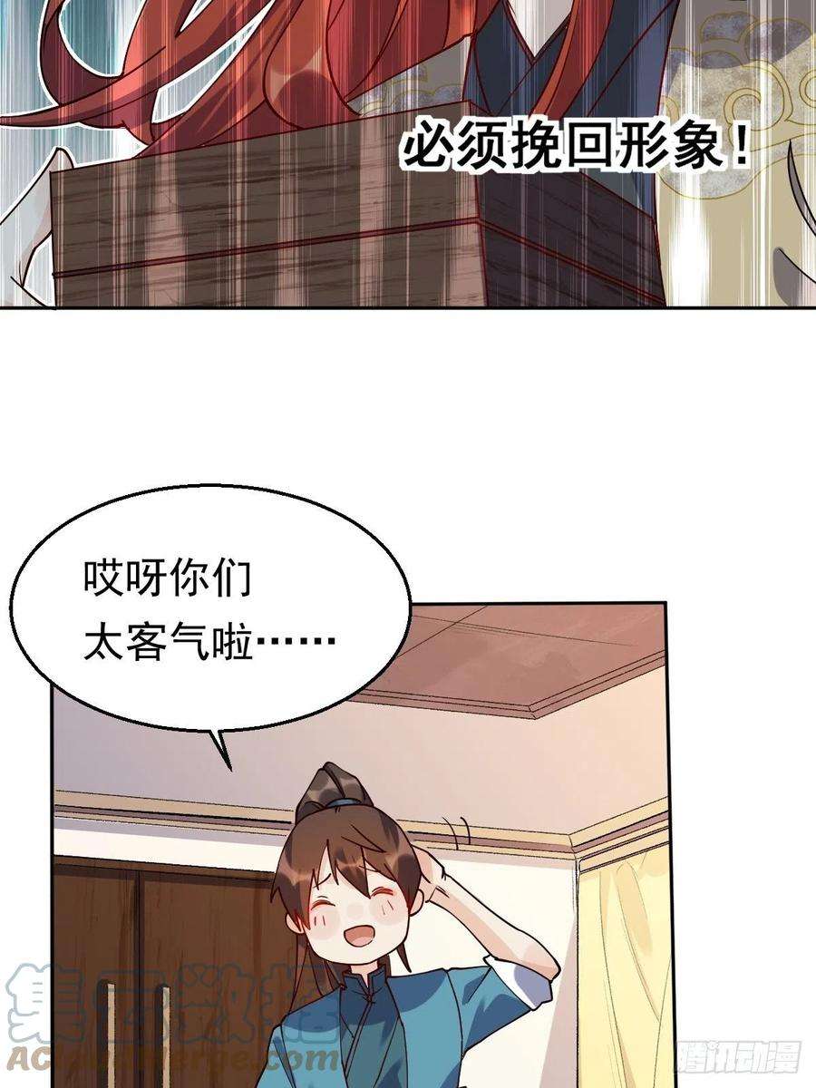 原来我是修仙大佬二十话