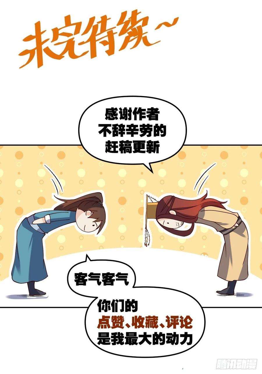 原来我是修仙大佬二十话