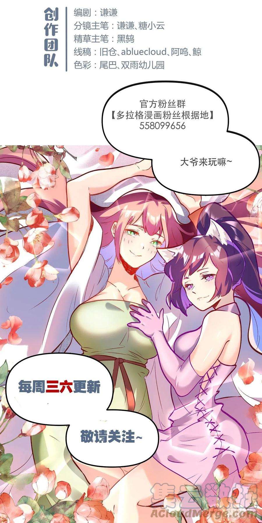 原来我是修仙大佬二十话