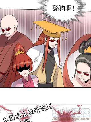 原来我是修仙大佬七十话