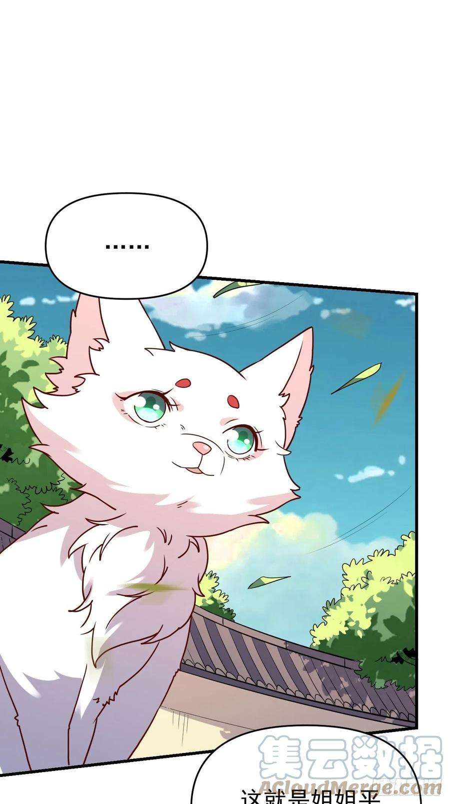 原来我是修仙大佬九十一话