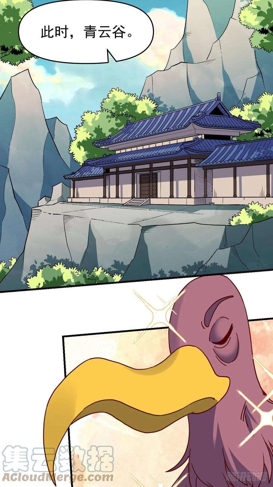 原来我是修仙大佬九十一话