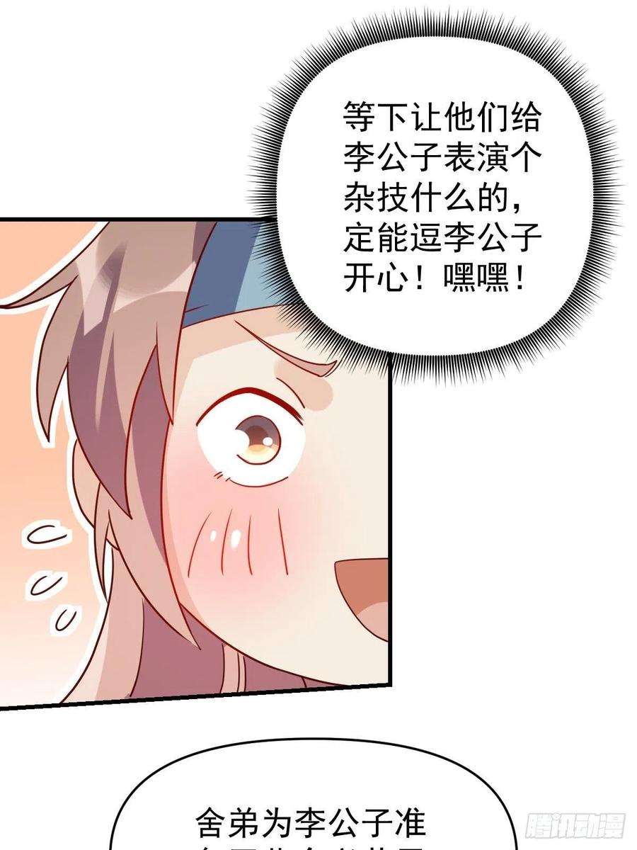 原来我是修仙大佬九十一话