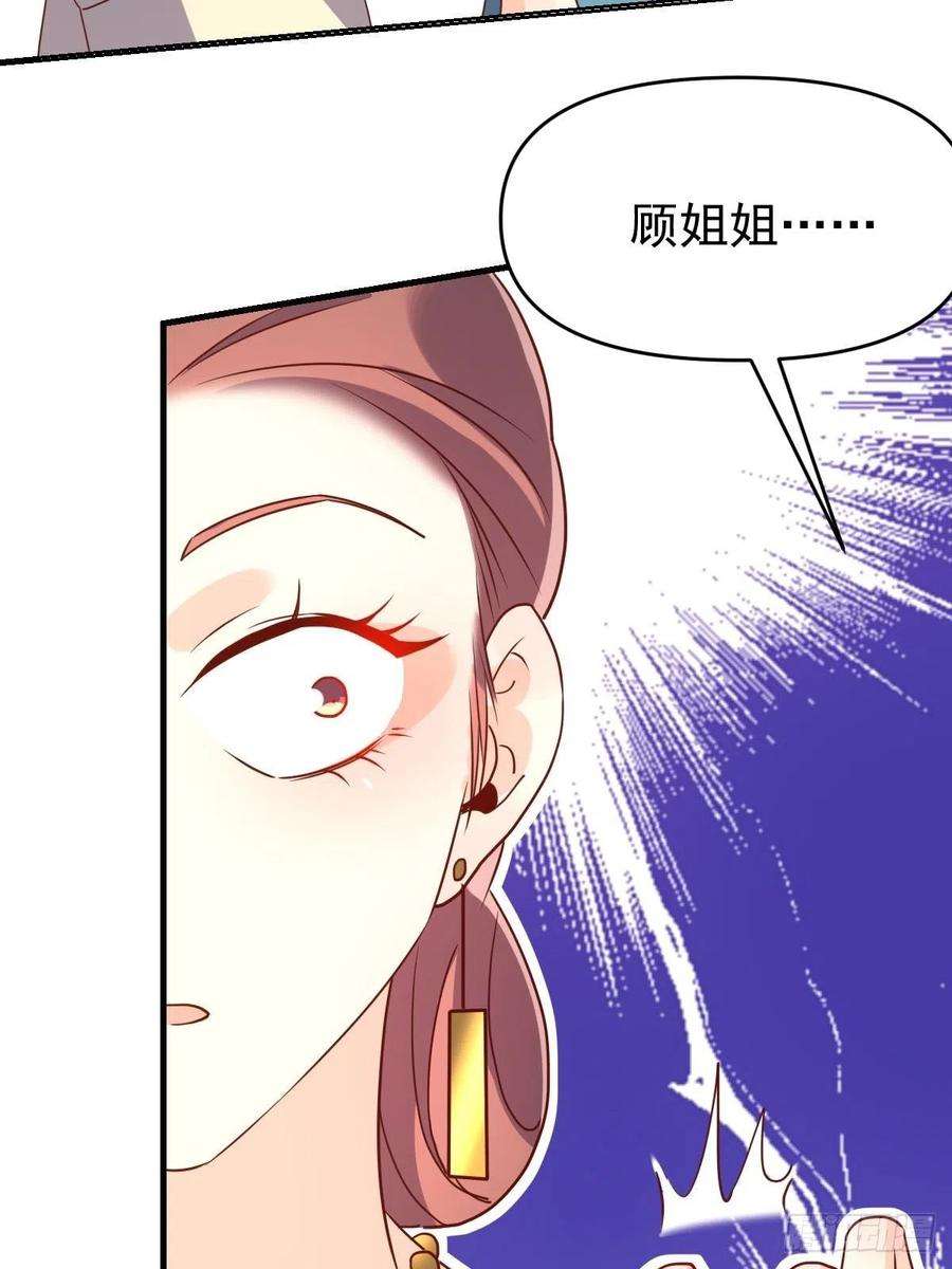 原来我是修仙大佬九十一话