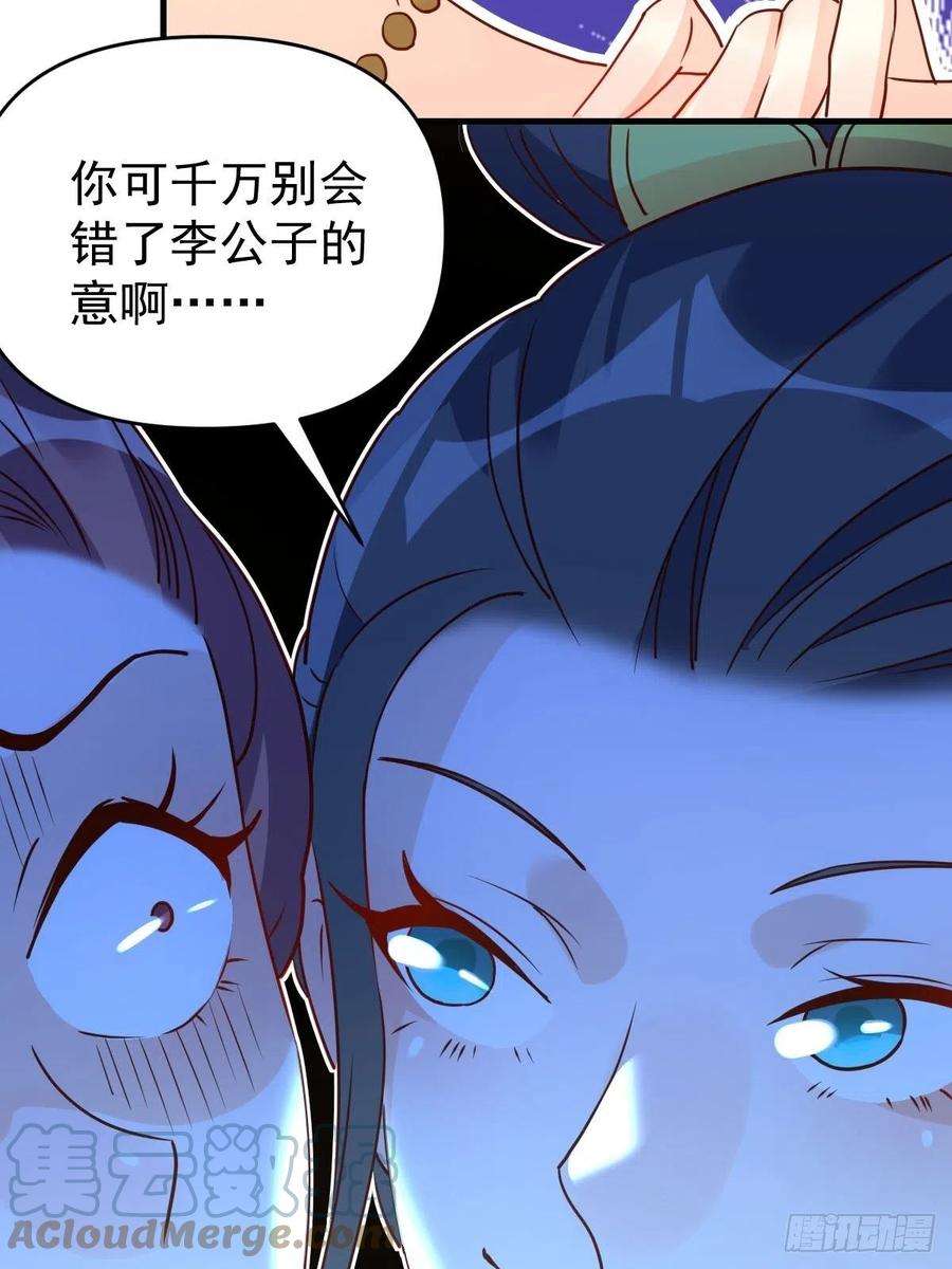 原来我是修仙大佬九十一话