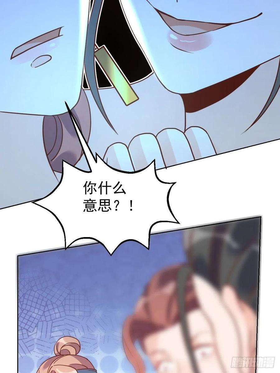 原来我是修仙大佬九十一话