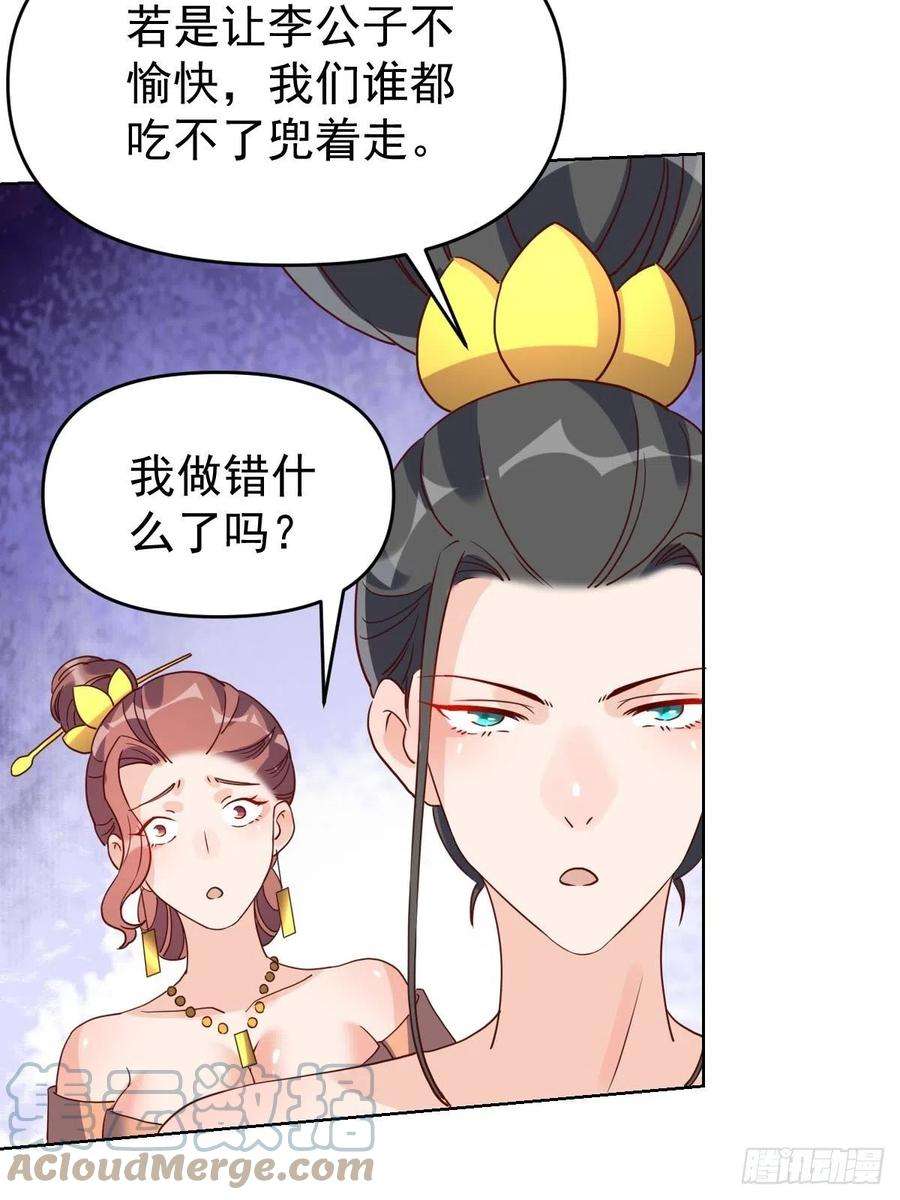 原来我是修仙大佬九十一话