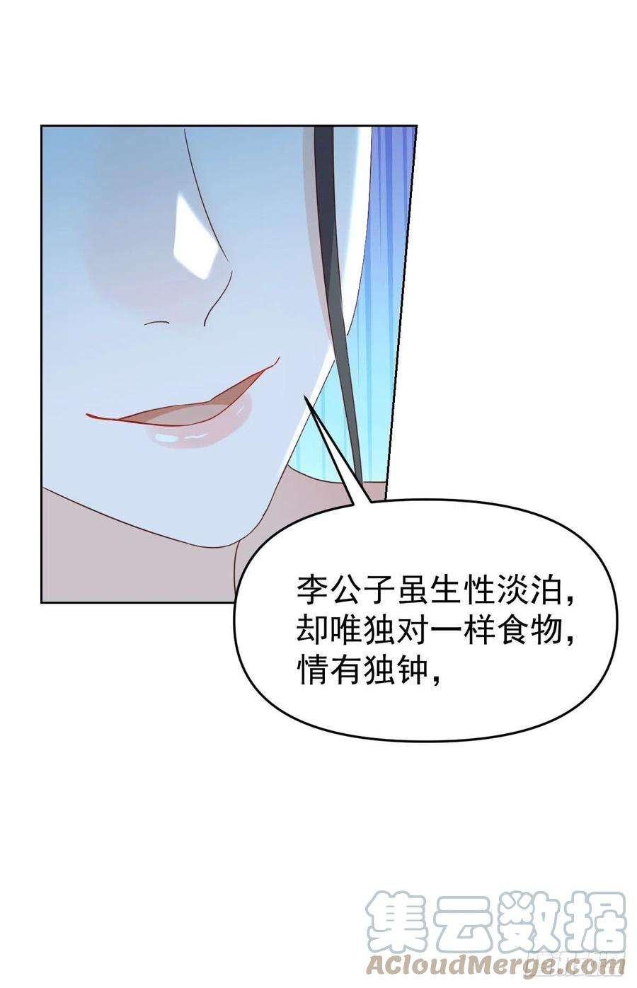 原来我是修仙大佬九十一话