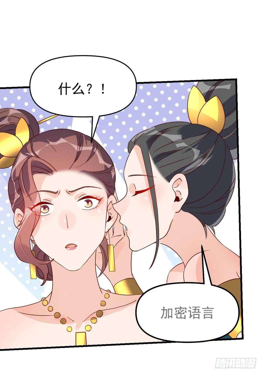 原来我是修仙大佬九十一话