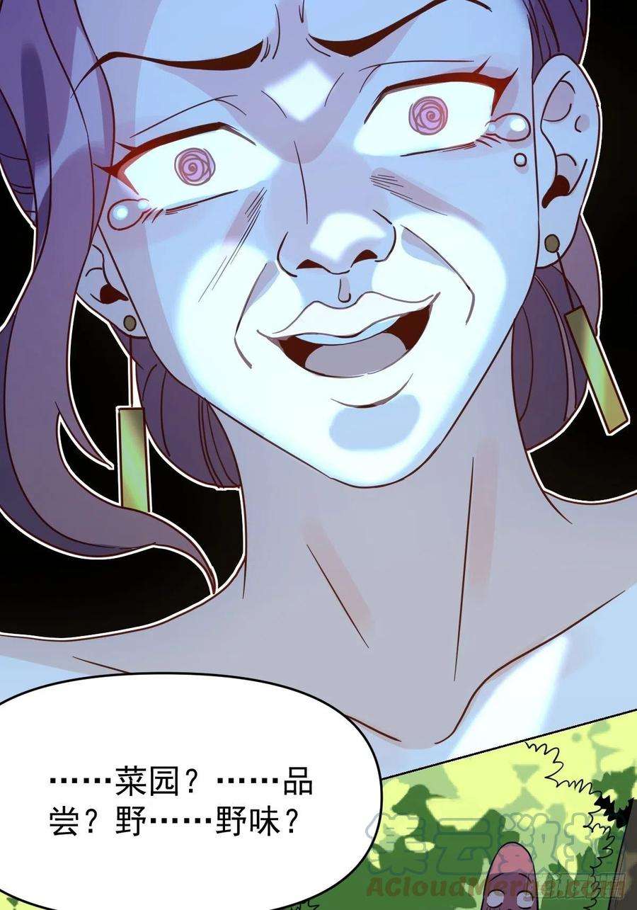 原来我是修仙大佬九十一话