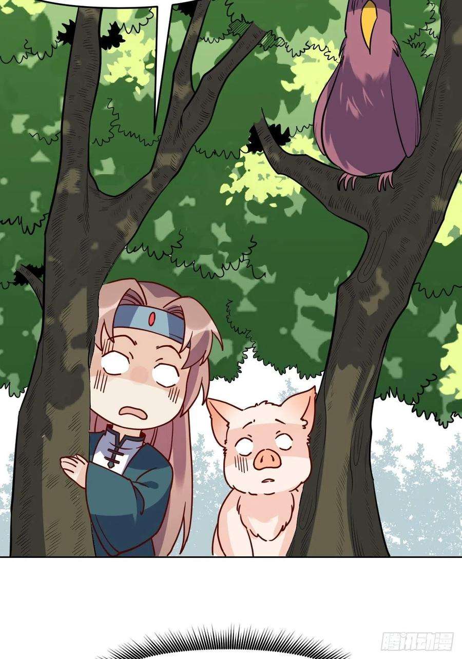 原来我是修仙大佬九十一话