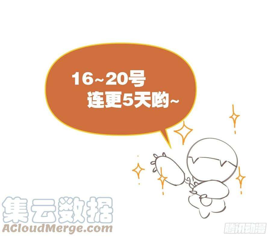 原来我是修仙大佬九十一话