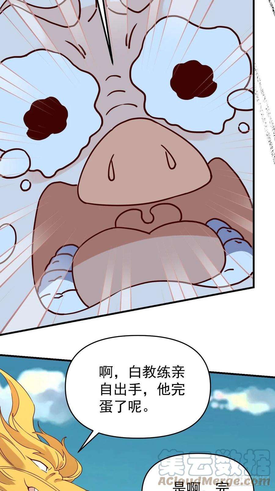 原来我是修仙大佬九十一话