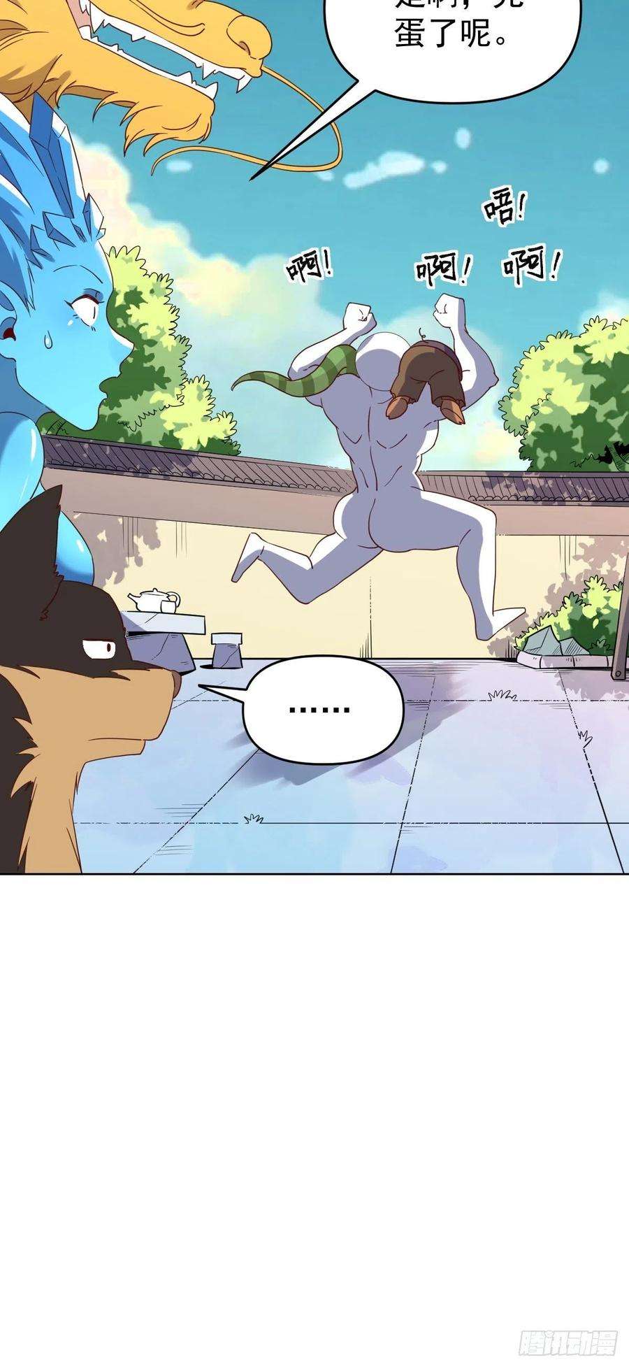 原来我是修仙大佬九十一话