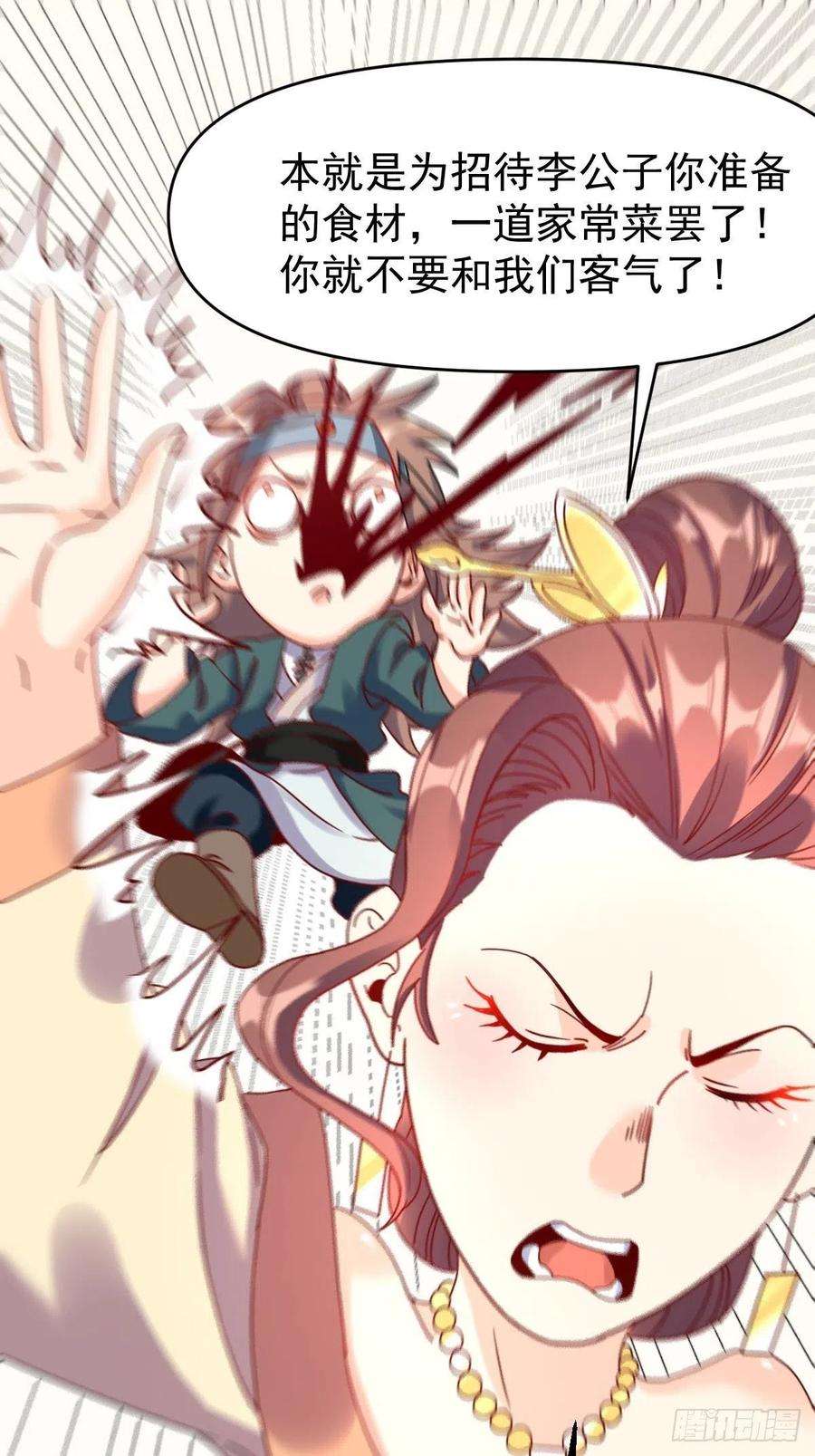 原来我是修仙大佬九十二话