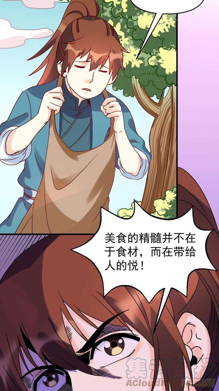 原来我是修仙大佬九十二话