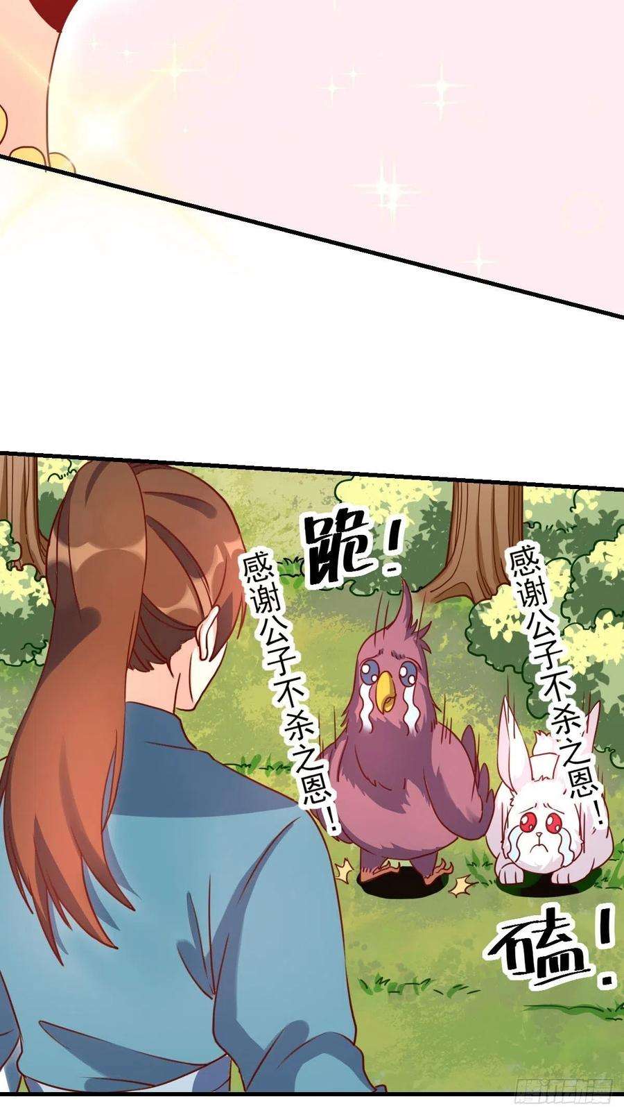 原来我是修仙大佬九十二话