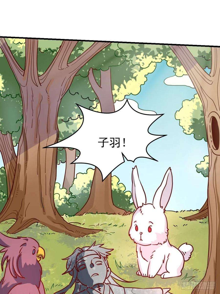 原来我是修仙大佬九十二话