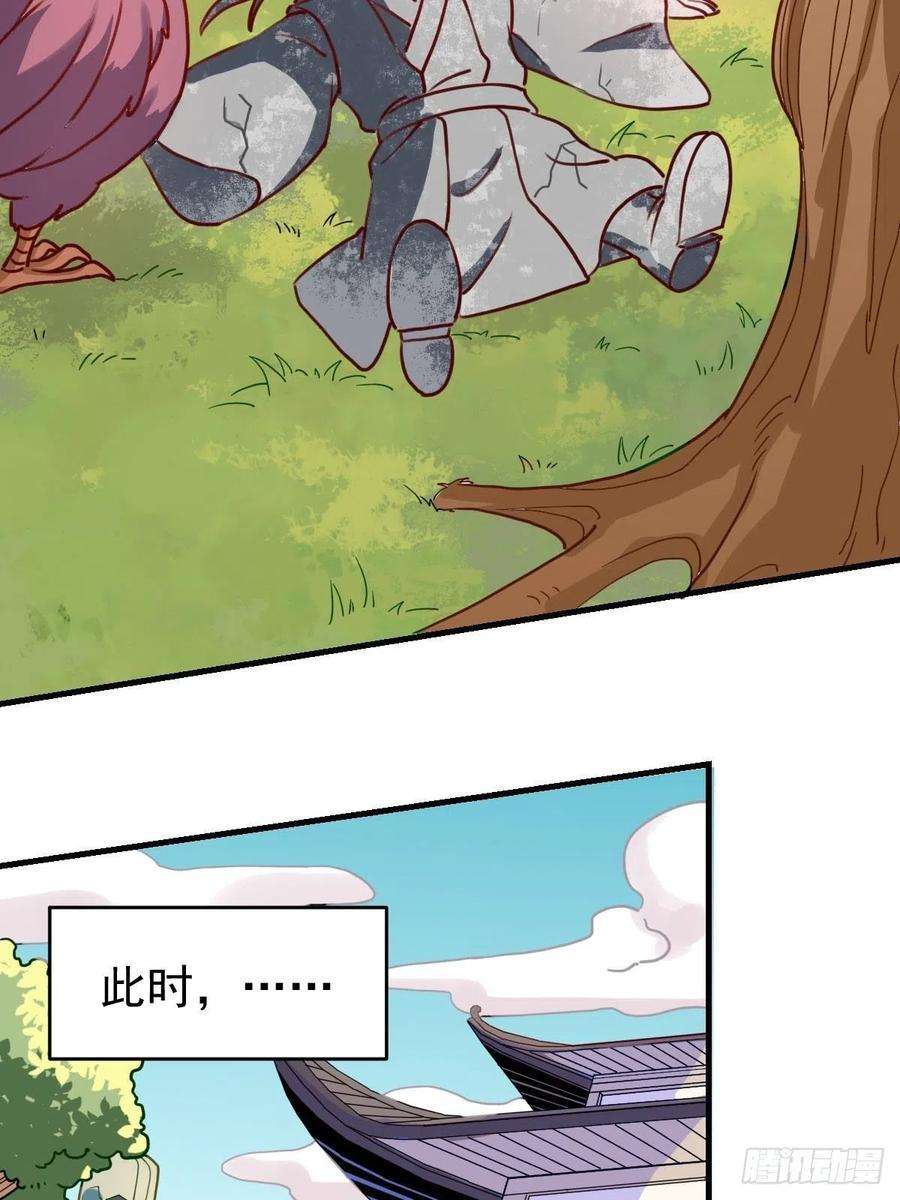 原来我是修仙大佬九十二话