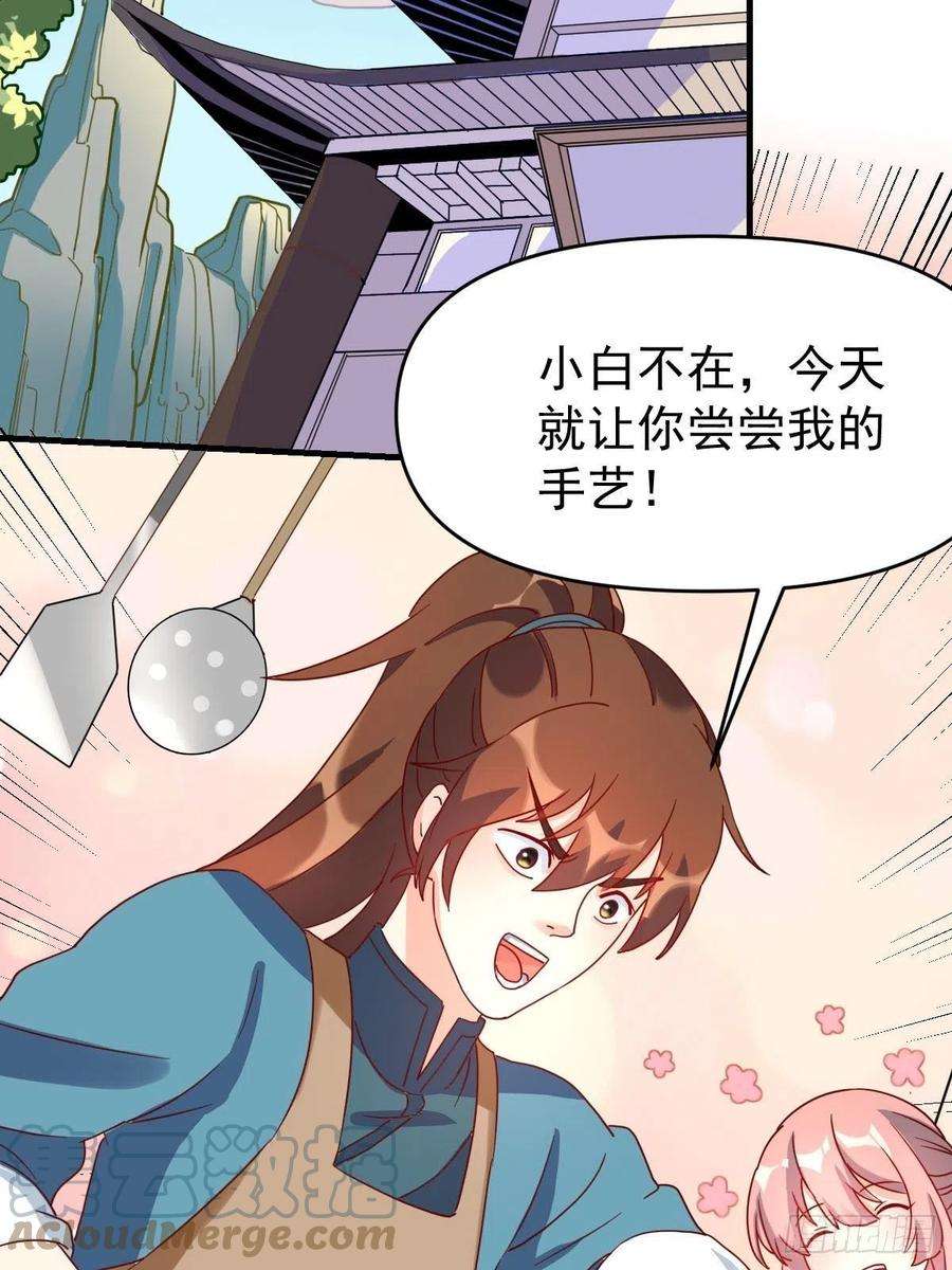 原来我是修仙大佬九十二话