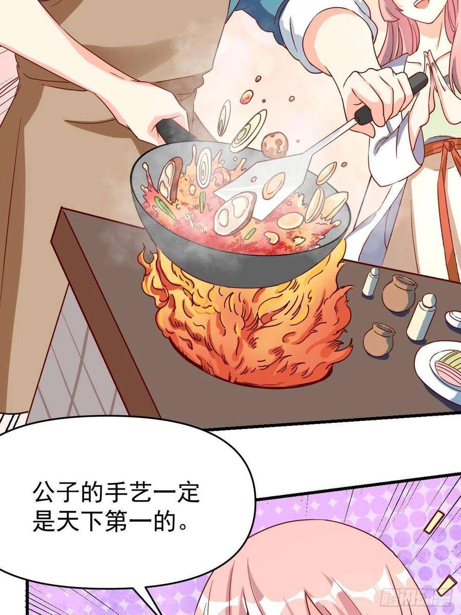 原来我是修仙大佬九十二话