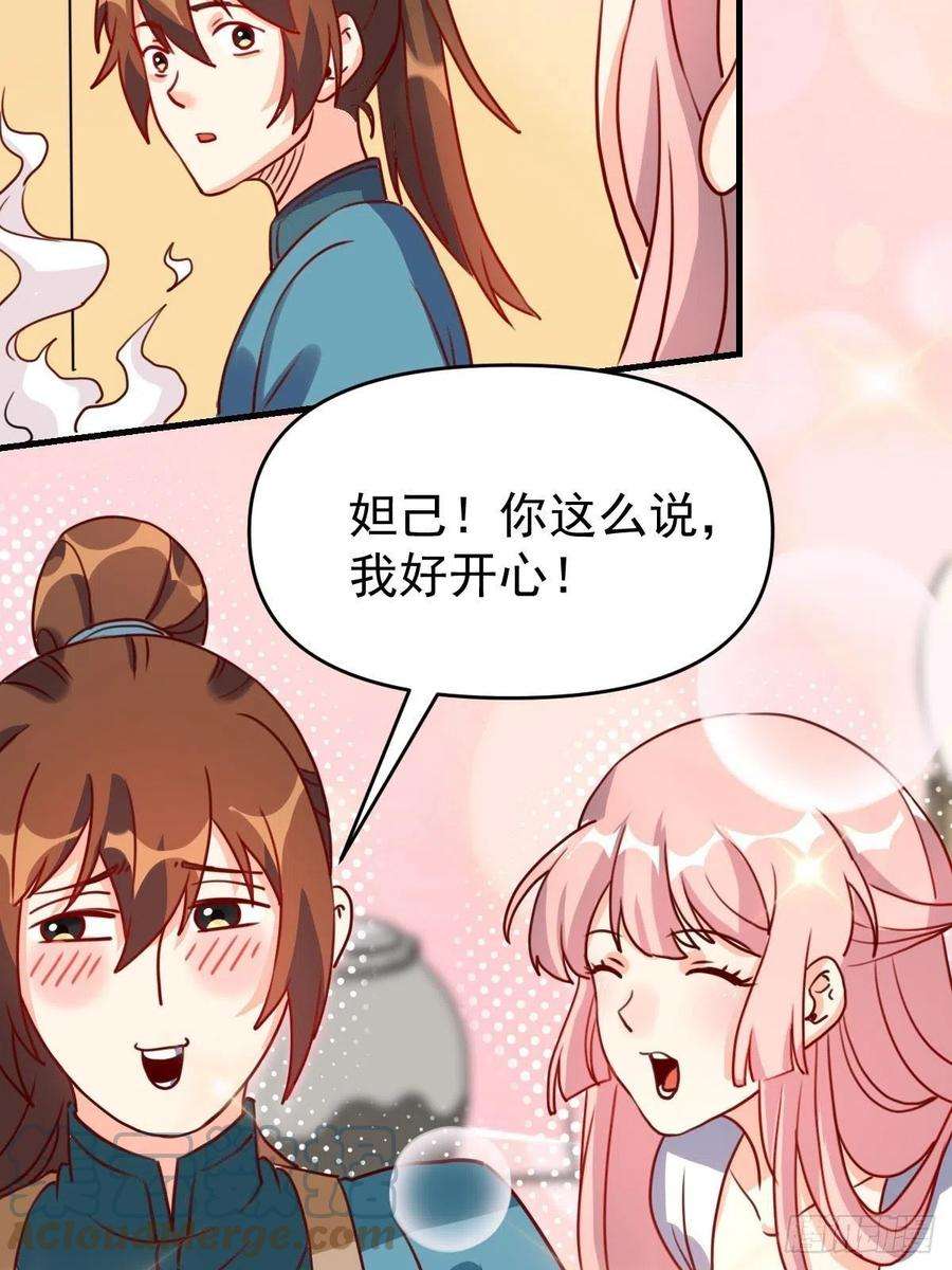 原来我是修仙大佬九十二话