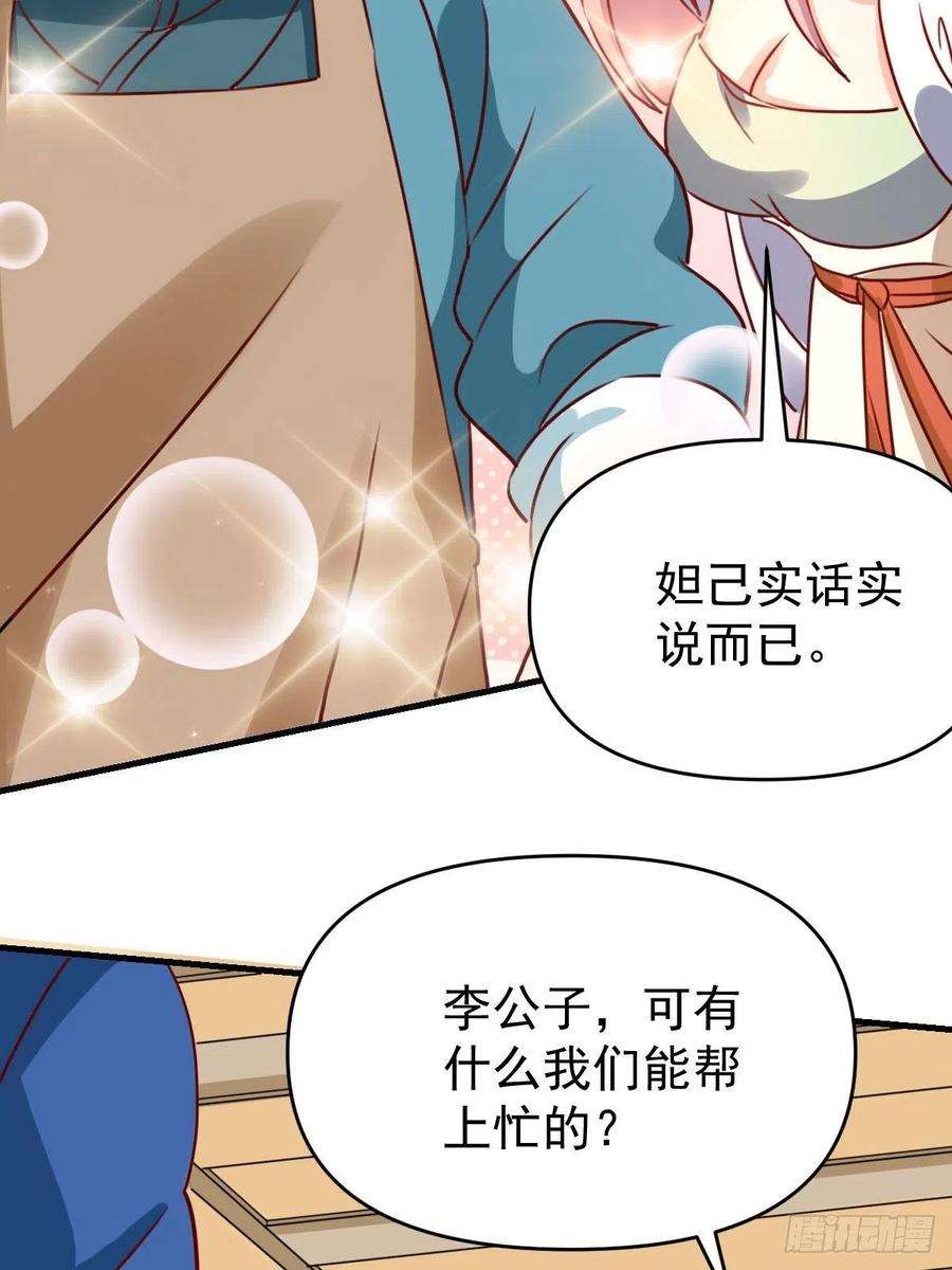 原来我是修仙大佬九十二话