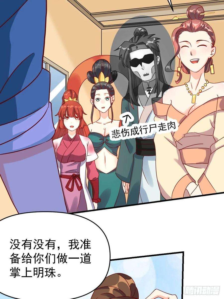 原来我是修仙大佬九十二话