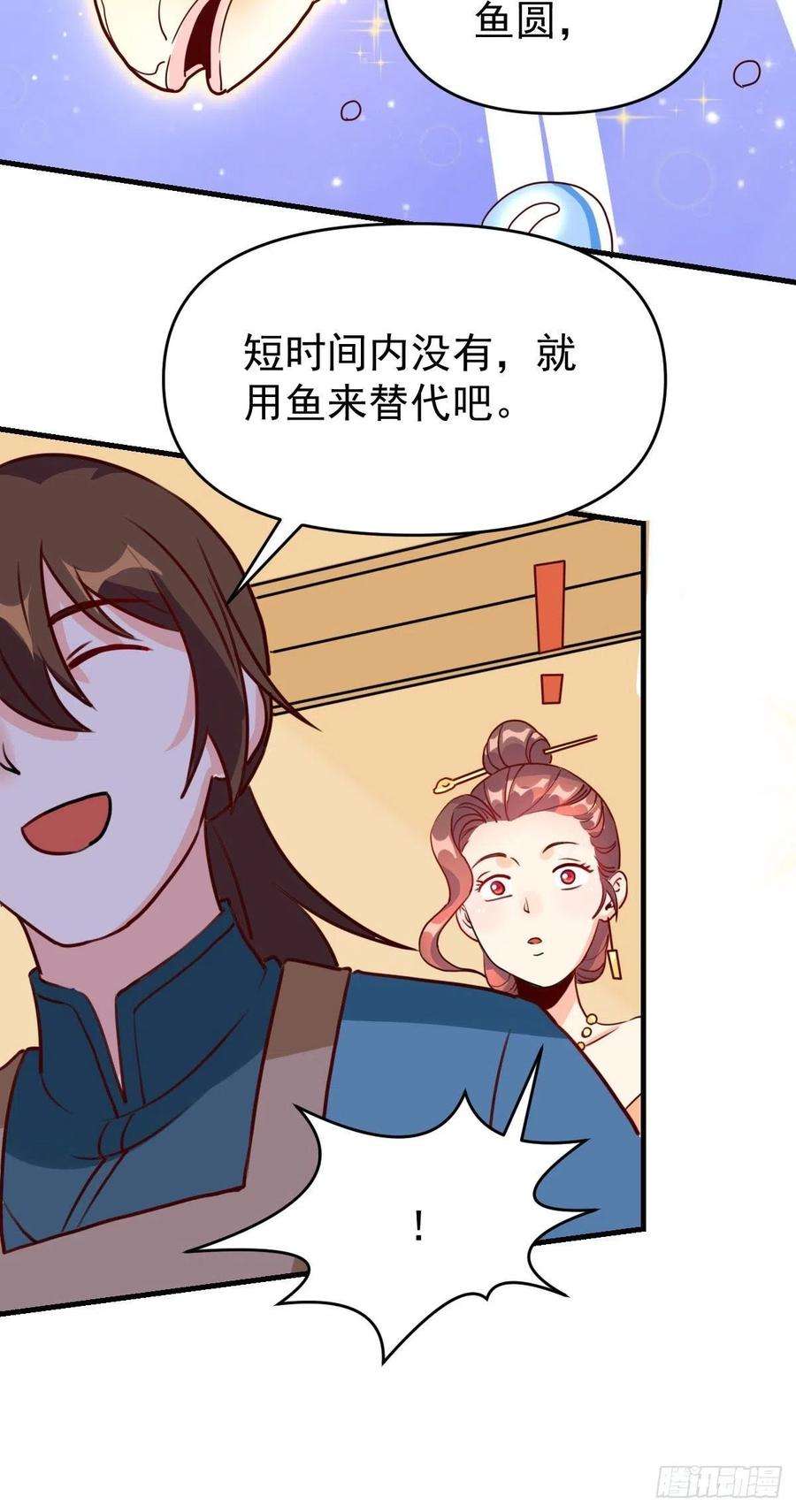 原来我是修仙大佬九十二话