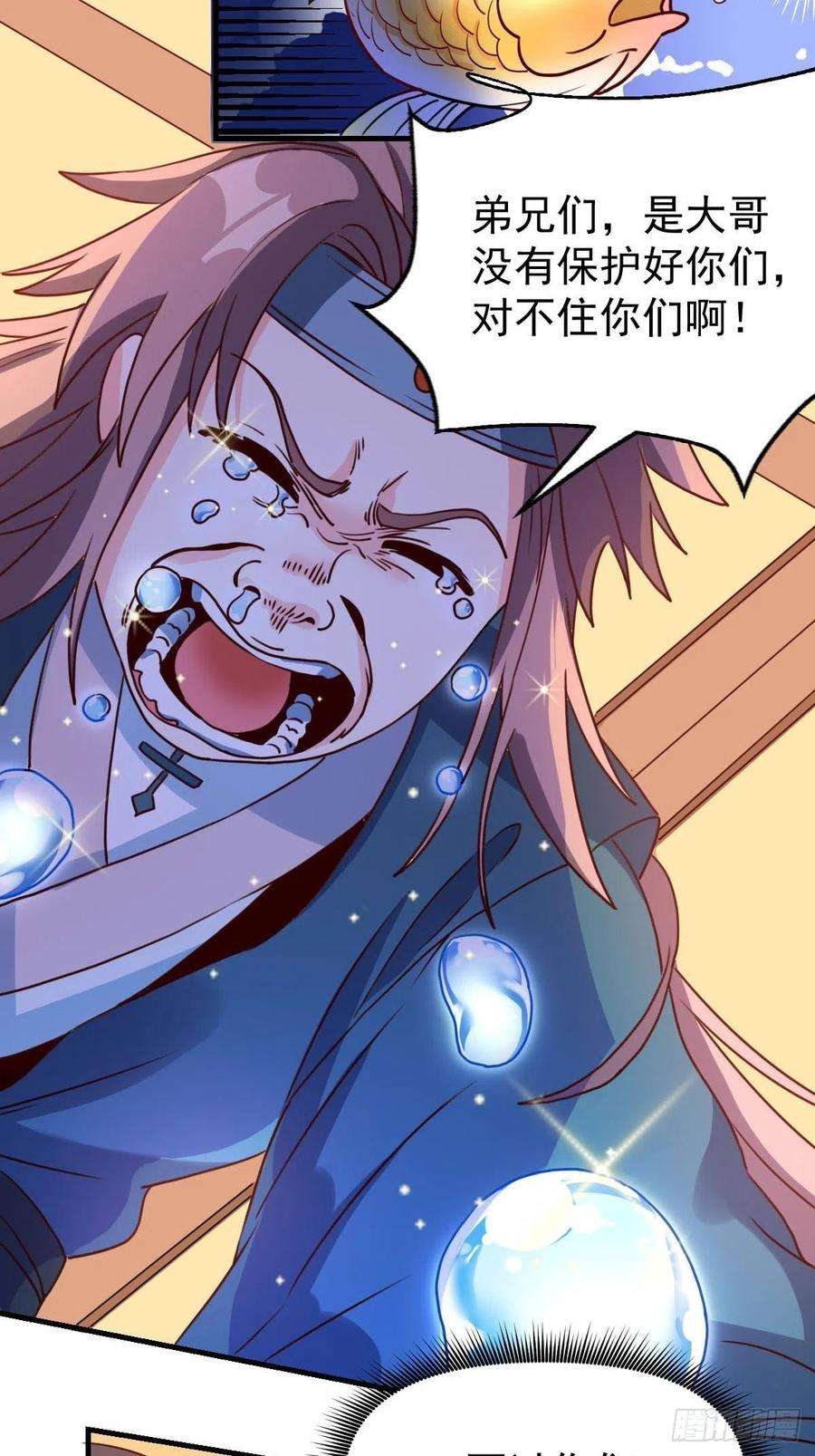 原来我是修仙大佬九十二话