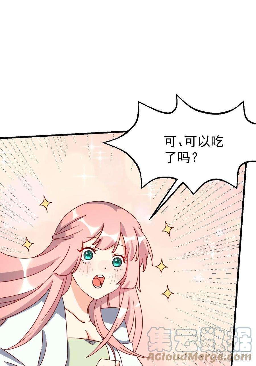 原来我是修仙大佬九十二话