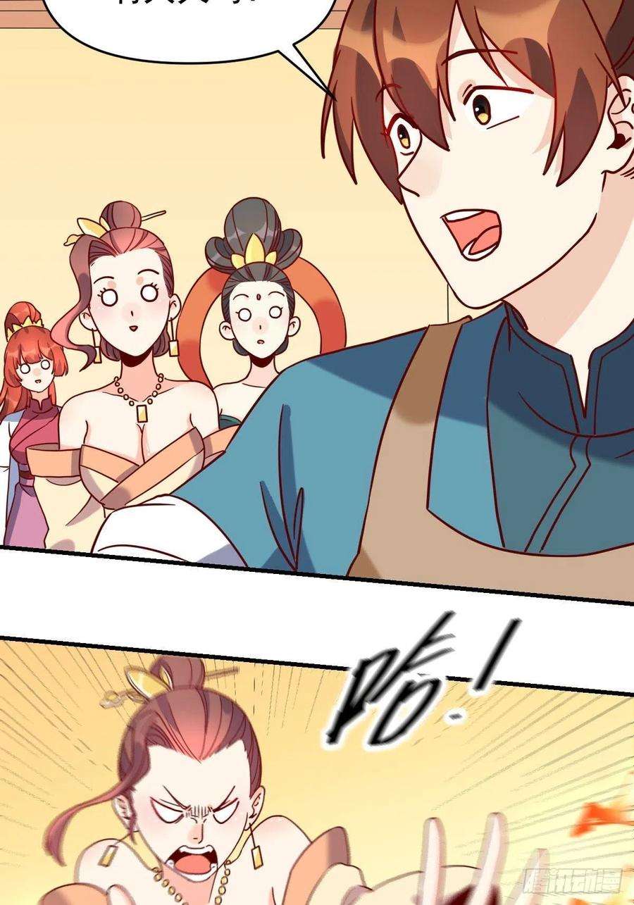 原来我是修仙大佬九十二话