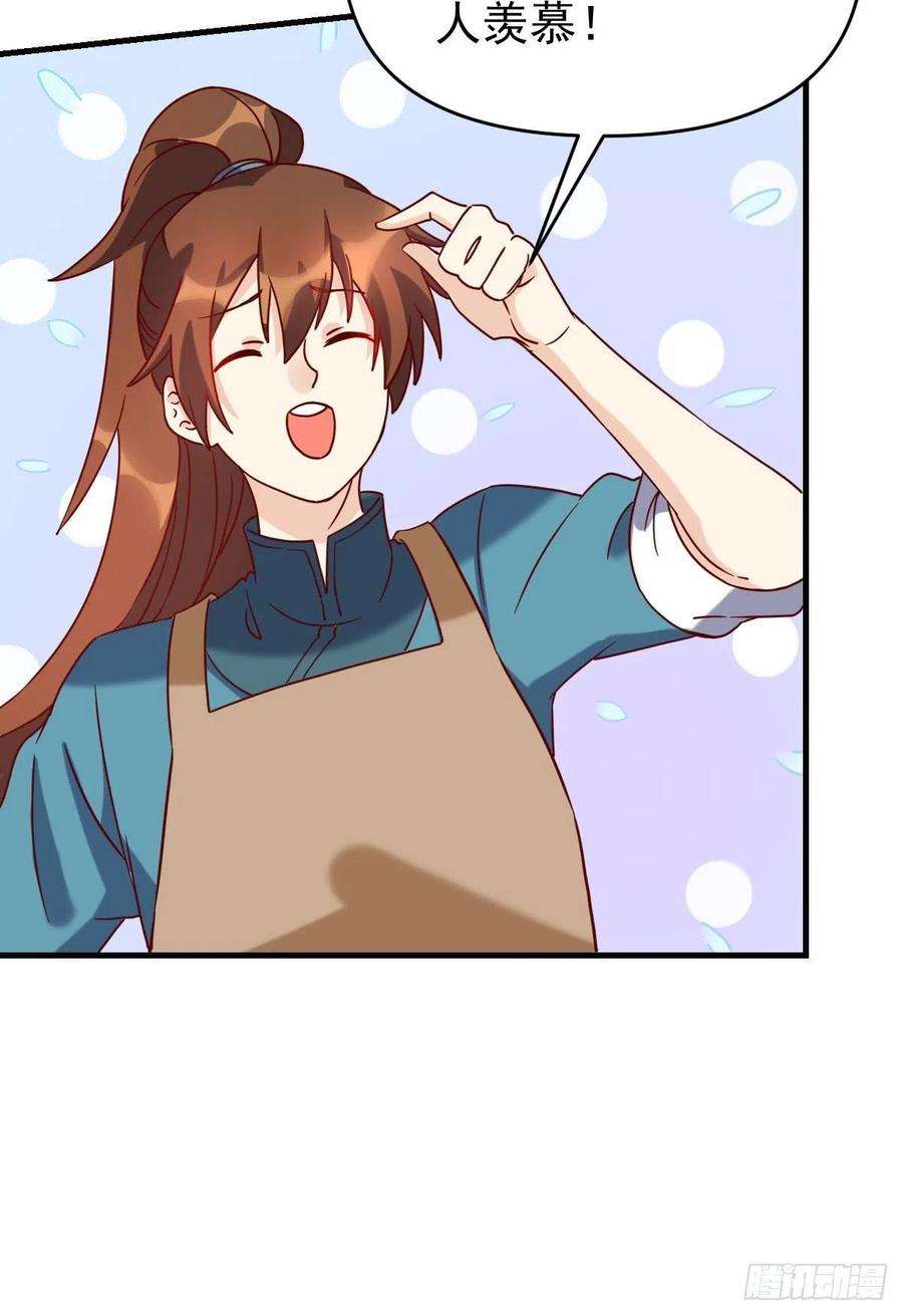 原来我是修仙大佬九十二话