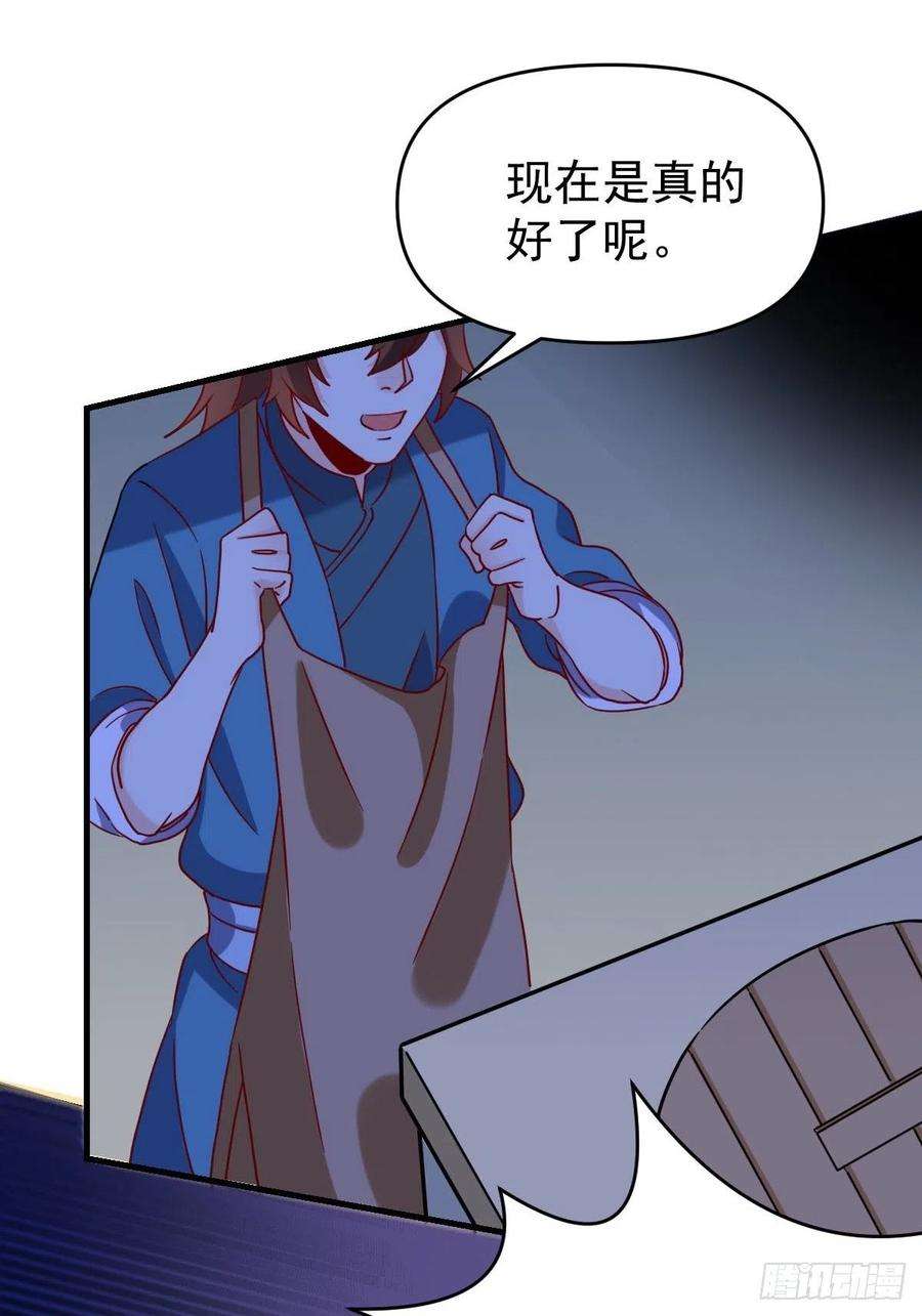 原来我是修仙大佬九十二话