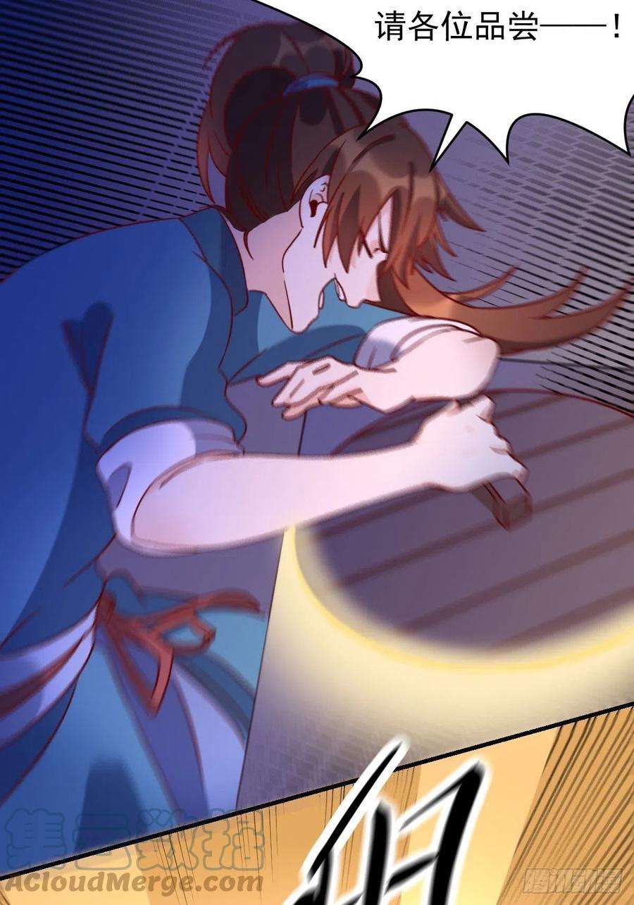 原来我是修仙大佬九十二话