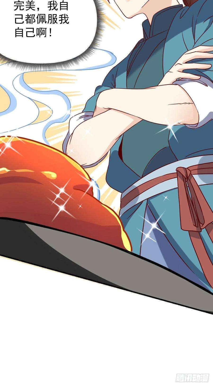 原来我是修仙大佬九十二话