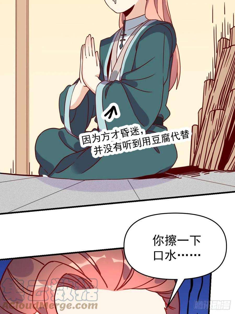 原来我是修仙大佬九十二话