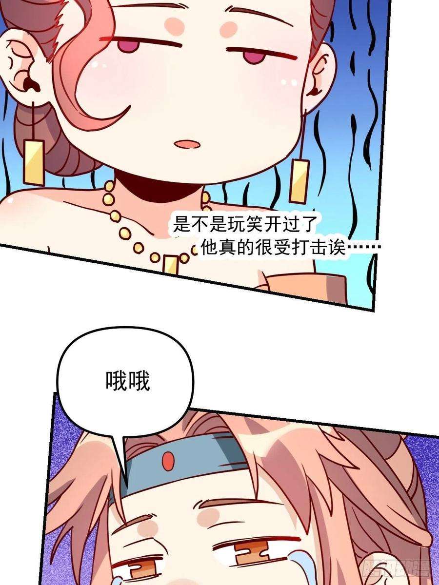 原来我是修仙大佬九十二话