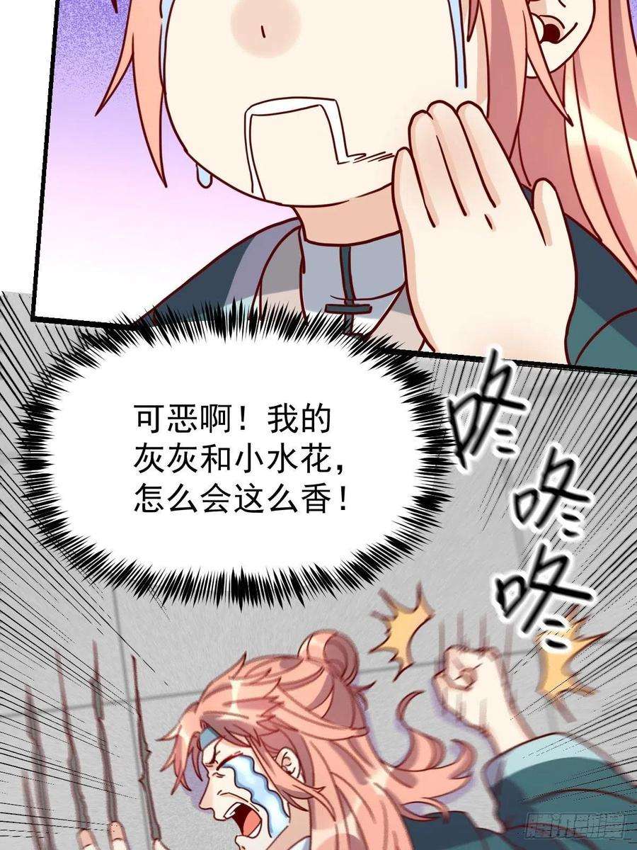 原来我是修仙大佬九十二话