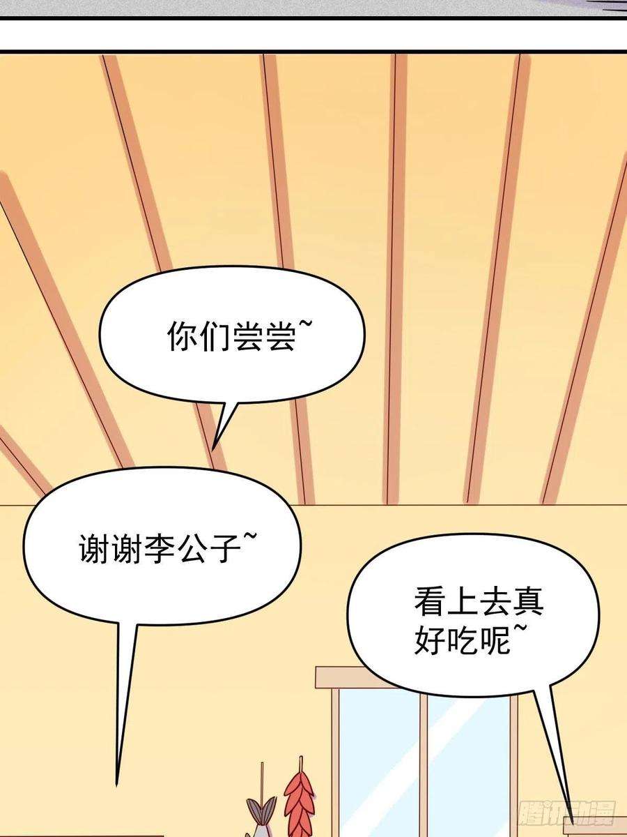 原来我是修仙大佬九十二话